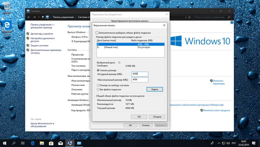 Всё про файл подкачки windows 10, 8 и windows 7