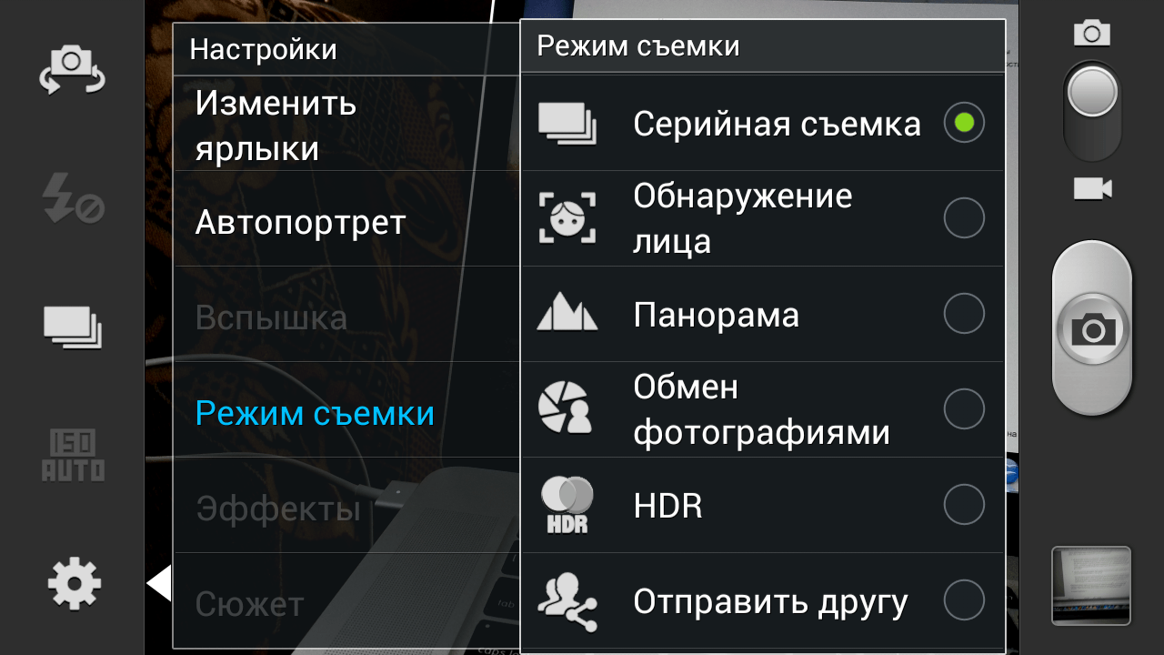 Как улучшить качество скриншота. Серийная съемка на телефоне. Настройки камеры телефона. Режимы съемки на телефоне. Настроить камеру в телефоне.