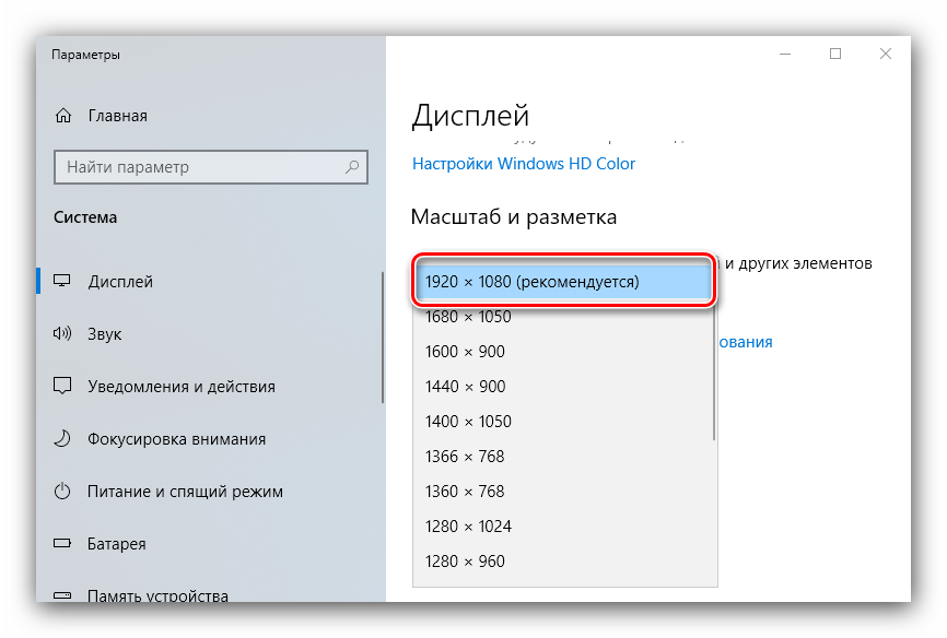 Как уменьшить изображение на экране компьютера