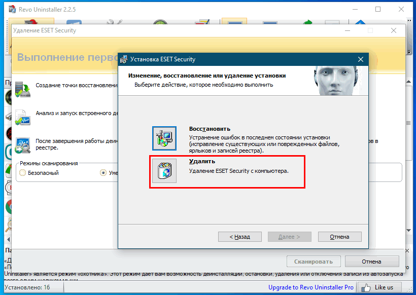 Как удалить eset. Как удалить ESET nod32. ESET Uninstaller удаление. Как удалить НОД 32. Как удалить nod32 8.