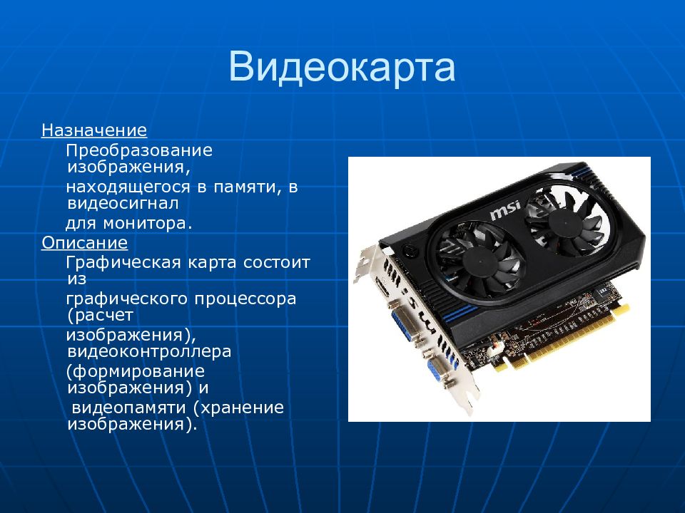 Как узнать, какая видеокарта на ноутбуке