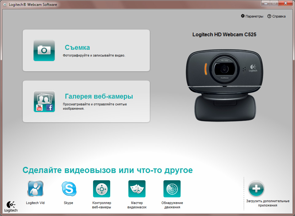 Бесплатные программы для веб-камеры - скачать бесплатно для windows на русском