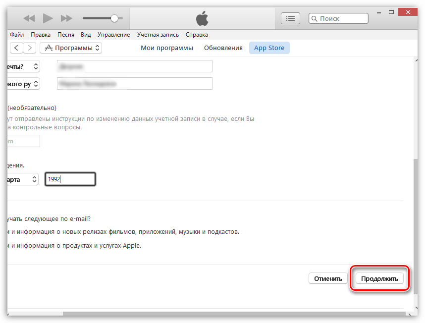 Itunes store учетная запись. Как зарегистрироваться в айтюнс. Управление учетной записью Apple. Айтюнс зарегистрироваться. Эппл учетная запись.