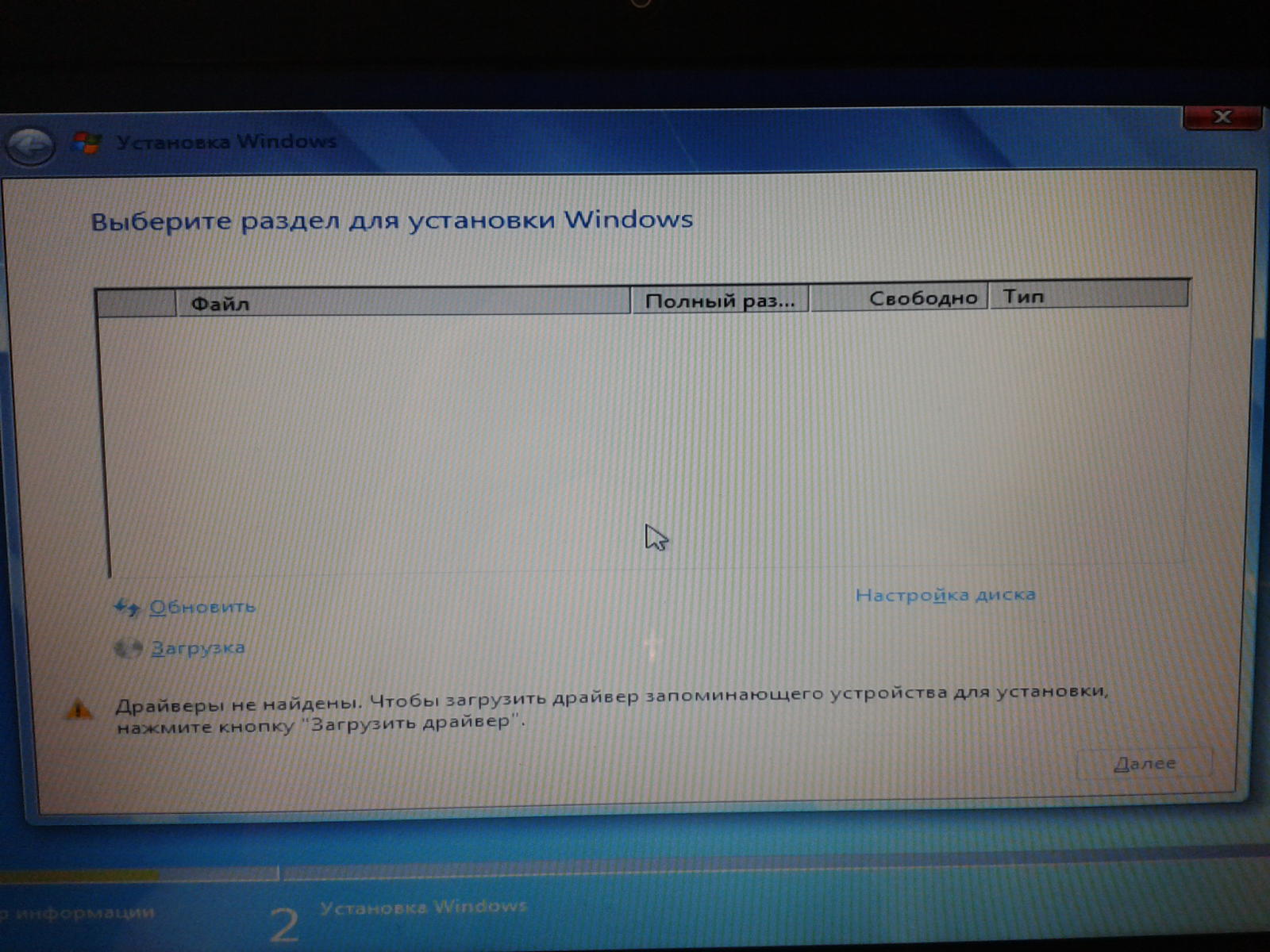 При установке винды не видит диск