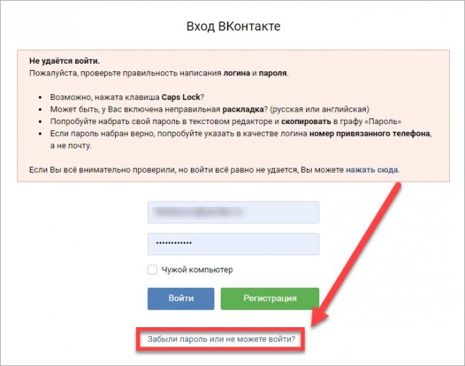 Как войти в телефон без. ВКОНТАКТЕ моя страница вход. Мою страницу без пароля. ВК моя страница пароль и логин. ВК на свою страницу без пароля и логина.