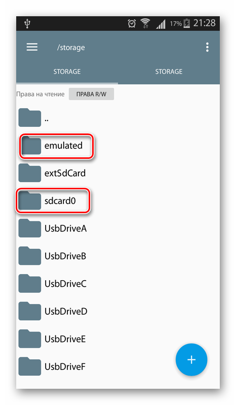 Где папка storage emulated 0. Папка Storage emulated. Файл не найден в вайбере. Где находится папка Storage emulated 0 на андроид. Почему не открывается файл в вайбере.