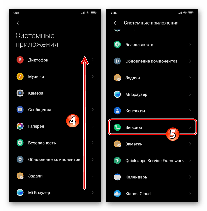 Вспышку на уведомление на редми. Системные приложения Xiaomi. Вспышка на ксиоми при звонке. Вспышка при входящем звонке на Xiaomi. Перечень всех системных приложений Сяоми.