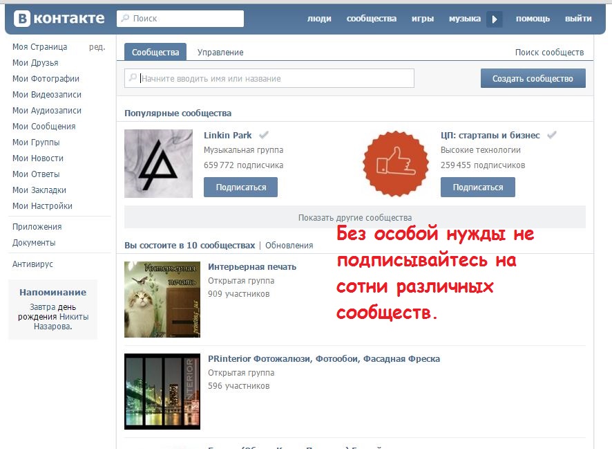 Вероятно, сообщество содержит недопустимые материалы как убрать на айфоне
