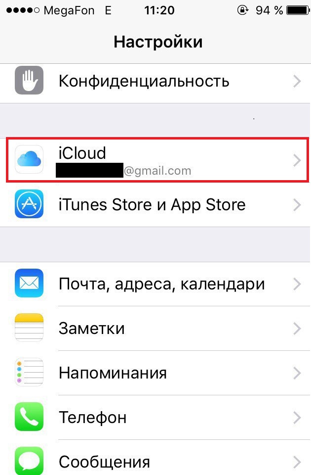 Что делает icloud. Айклауд. Функция айклауд в айфоне. Что такое ICLOUD В айфоне. Что такое айклауд на айфоне 6.