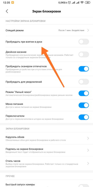 Как изменить часы на экране блокировки андроид