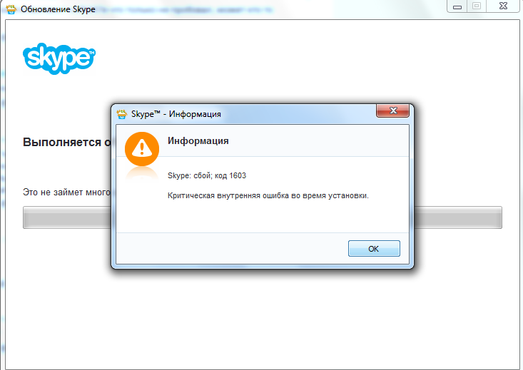 Что делать, если не открывается skype?