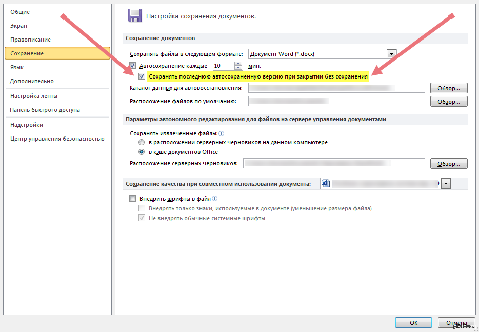 Программа word
