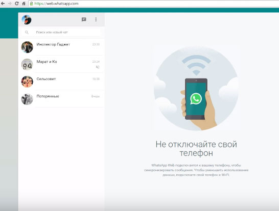 Как позвонить по ватсапу с компьютера, сделать видеозвонок