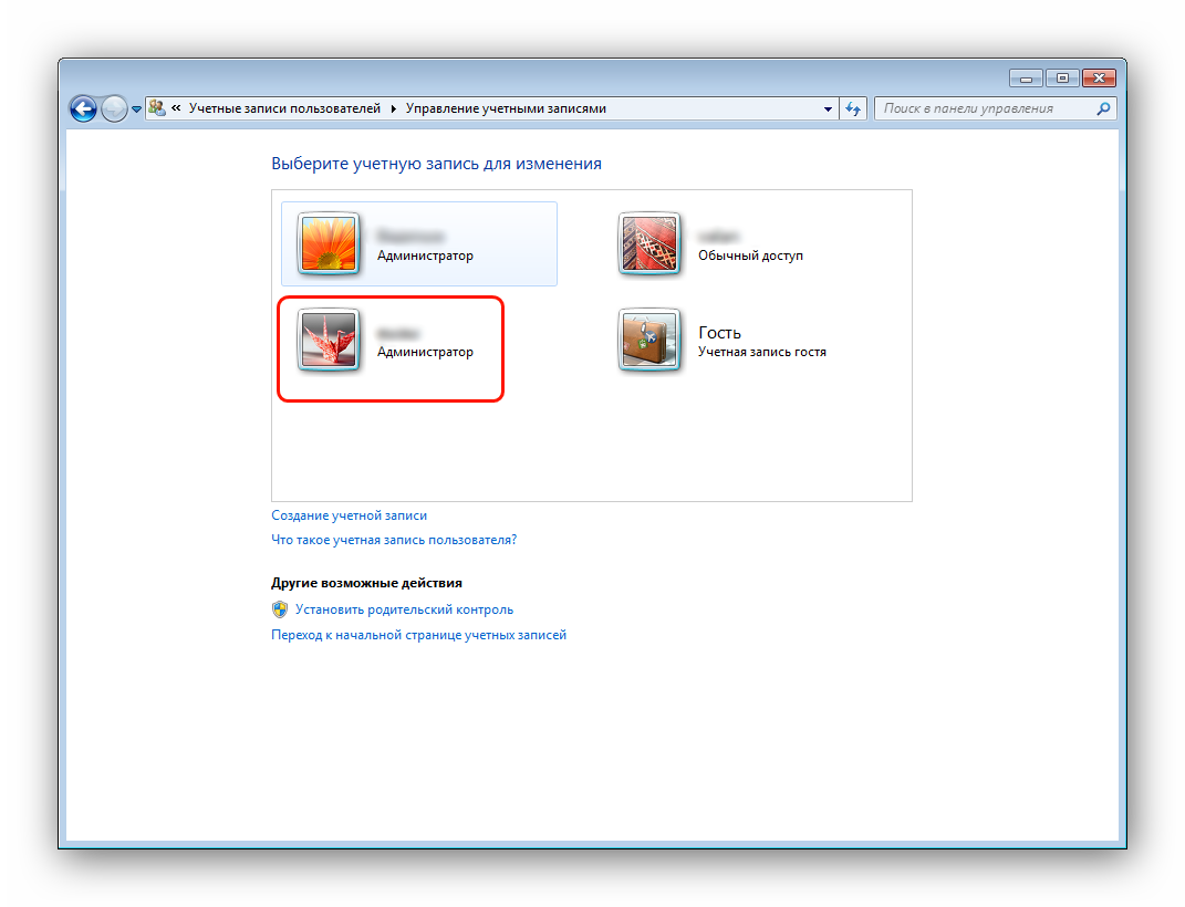 Записи пользователей. Как переименовать папку администратора в Windows 7. Команда для запуска учётные записи пользователей. Как на компьютере поменять имя пользователя виндовс 7. Имя для учетной записи Windows 7
