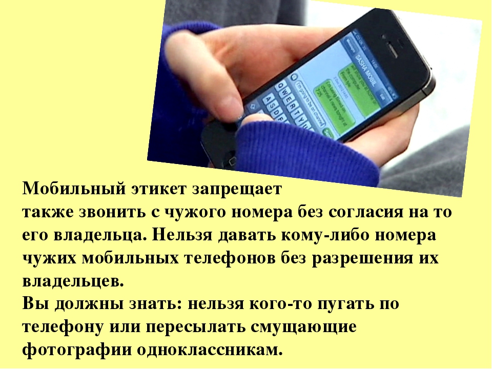 Почему часто звонят с незнакомых номеров и сбрасывают??