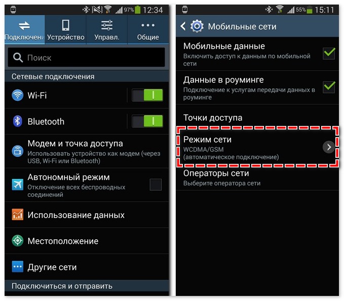 Как отключить мобильный интернет на телефоне (смартфоне с андроид, ios)