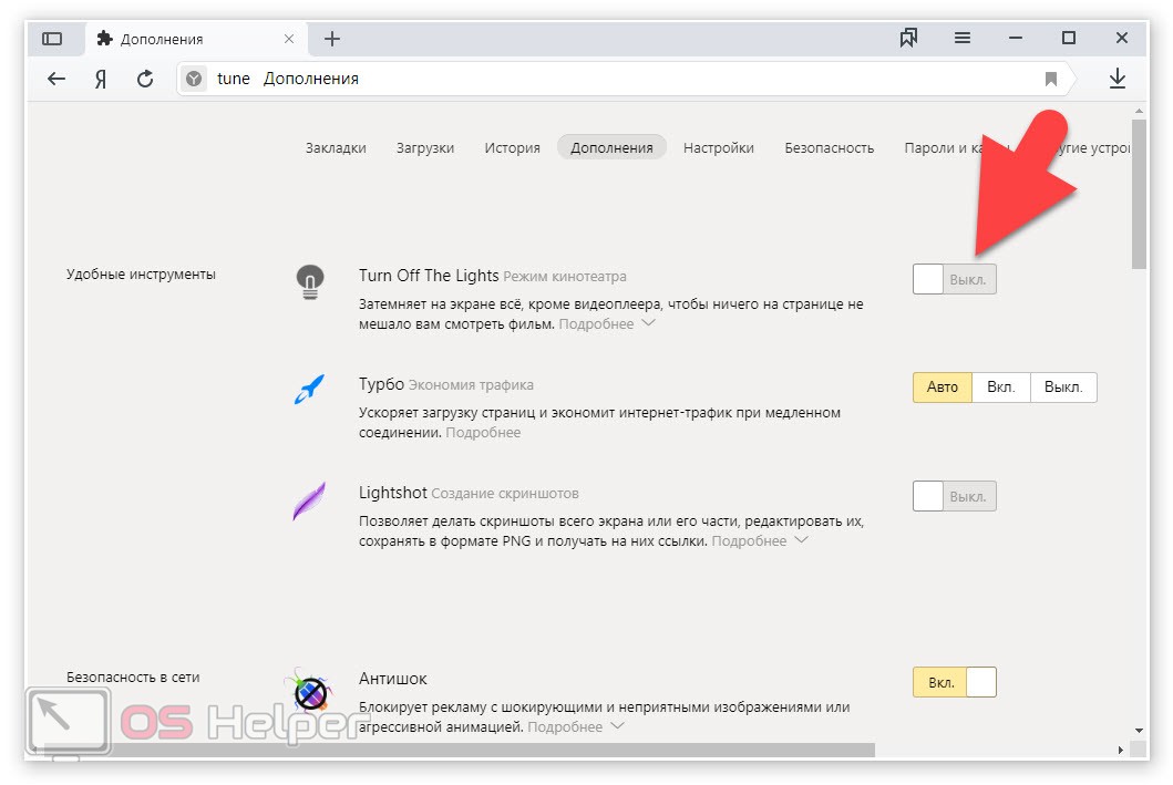 Браузер сам открывается с рекламой: как исправить