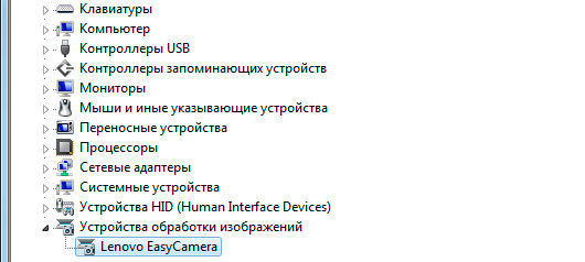 Камера на ноутбуке не показывает изображение lenovo