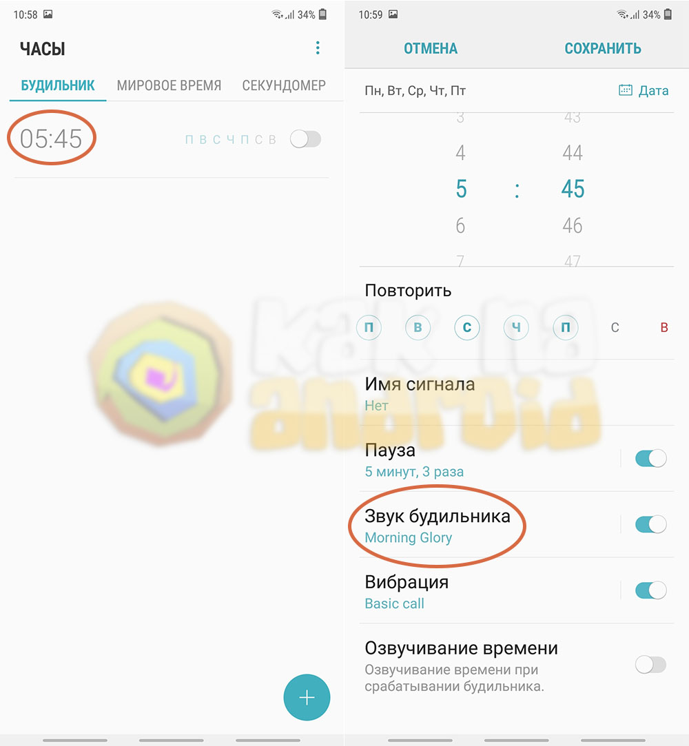 Как обрезать песню на телефоне samsung