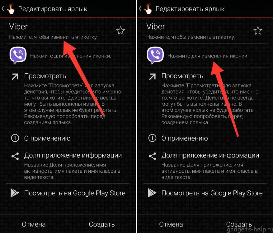 Как поменять цвет на андроид. Как изменить название приложения. Как поменять иконку приложения на андроид. Как переименовать приложение на андроид. Как изменить иконки приложений на телефоне.