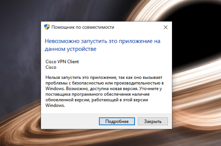 Не запускается exe файл в windows: решение проблемы