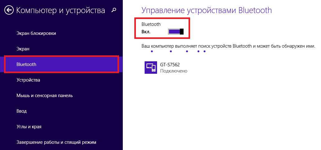 Как включить bluetooth на ноутбуке (windows xp,7,8,10)