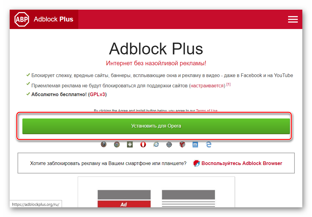 Адблок на компьютер. ADBLOCK Plus. Блокировщик рекламы для браузера. ADBLOCK Plus бесплатный блокировщик рекламы. Адблок реклама.