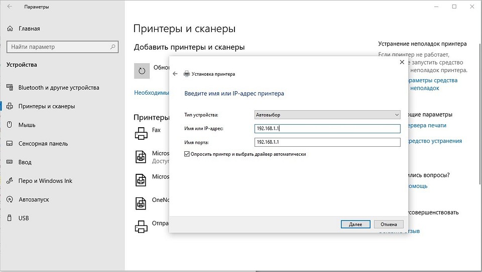 Windows 10 не печатают принтеры. Параметры принтера Windows 10. Параметры печати виндовс 10. Локальная сеть Windows 10 принтер. Настройка сетевого принтера Windows 10.