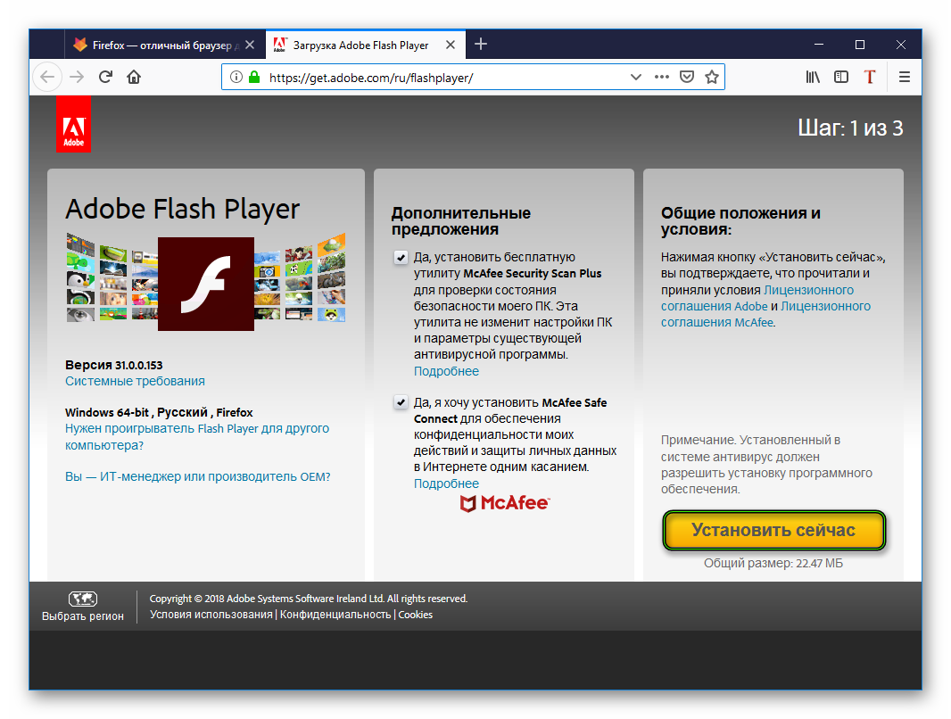 как adobe flash player обновить бесплатно в любом браузере