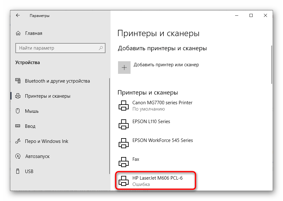 Canon mf4018 windows 10 не сканирует