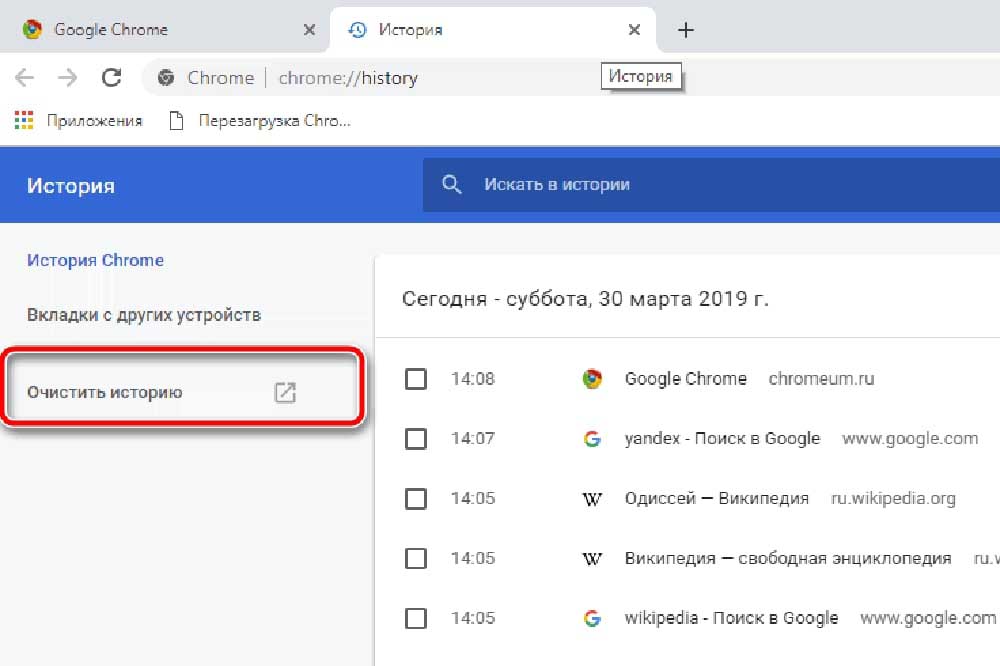 Просмотр удаленной истории. Как очистить историю в хроме на компе. Как в гооогле посмотреть историю. Удалить историю в браузере хром. Как посмотреть историю в гугле.