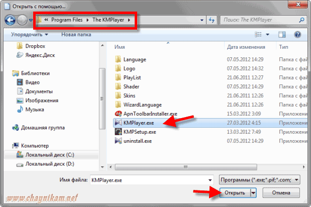 Открыть файл с помощью. Какой программой открыть файл. Как открыть файл через другую программу. Программа для открытия файлов.
