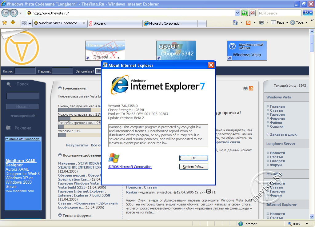 Интернет эксплорер 32. Windows Vista Internet Explorer. Internet Explorer 7 Windows XP. Microsoft Internet Explorer 2. Internet Explorer Windows 7.