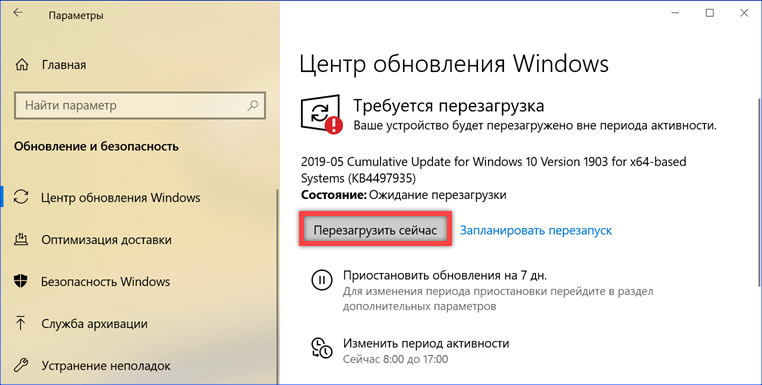 Windows 10 не выключается. Компьютер не выключается после завершения работы Windows. Не выключается обновление Windows 10. Компьютер не реагирует на завершение работы. Почему не выключается компьютер после завершения работы