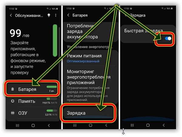 Как включить и отключить быструю зарядку на samsung galaxy?