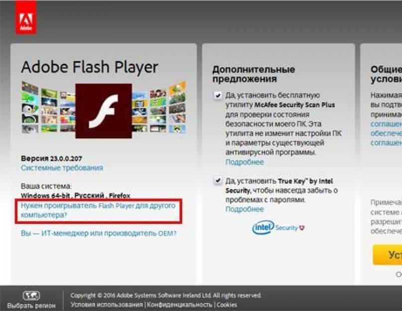 Адобе флеш плеер. Flash Player Chrome. Флеш плеер игры. Флеш плеер не устанавливается.