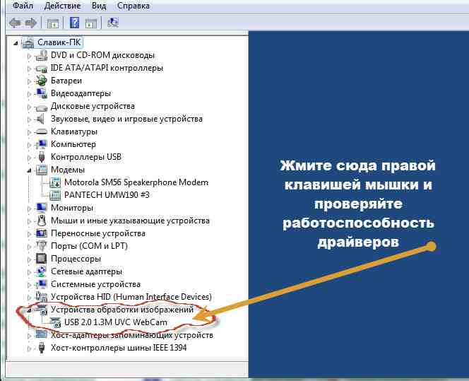 Почему камера на ноутбуке не показывает изображение виндовс 10