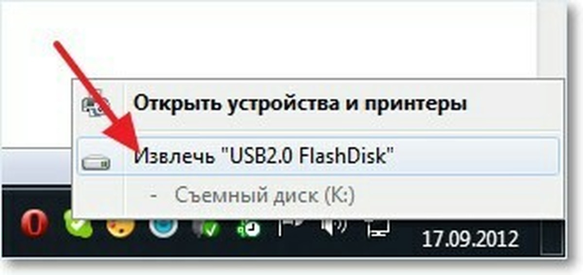 2 простых варианта — безопасно убираем флешку и восстанавливаем ярлык диска
