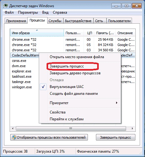 Процессы в диспетчере задач в windows 7