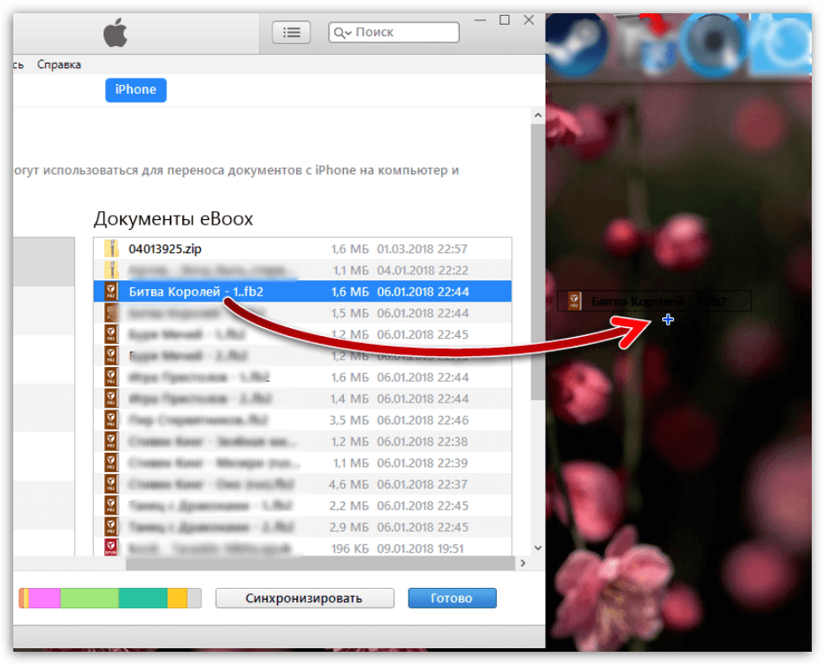 Перенести с айфона на компьютер. Как перенести файл с айфона на ПК. Перенести файлы с айфона на компьютер. Передача файлов с айфона на компьютер. Как с файлов айфона перенести на комп.