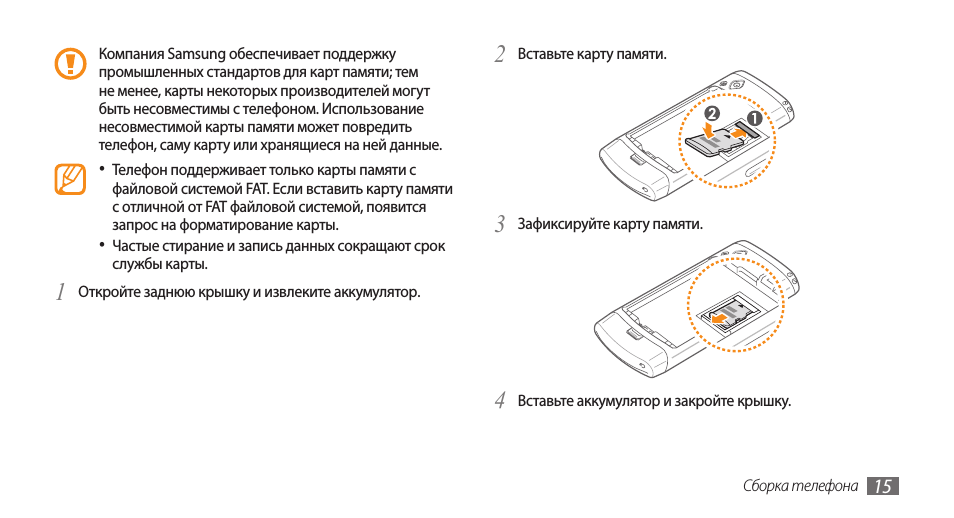 Почему не поддерживается карта в самсунг пей