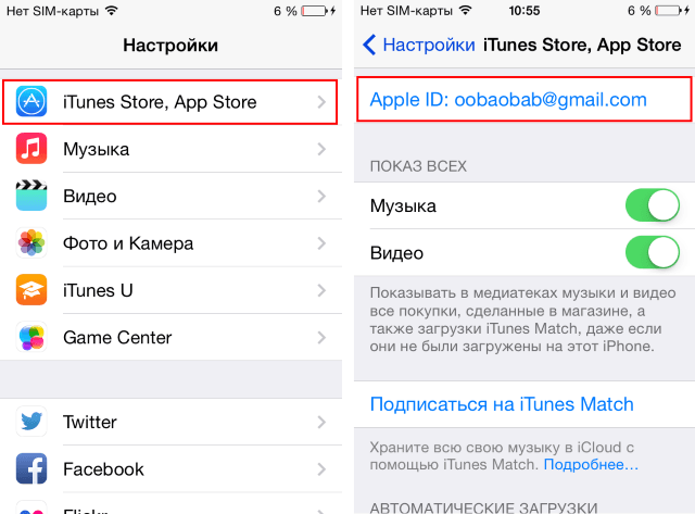 Что такое apple id и для чего он нужен