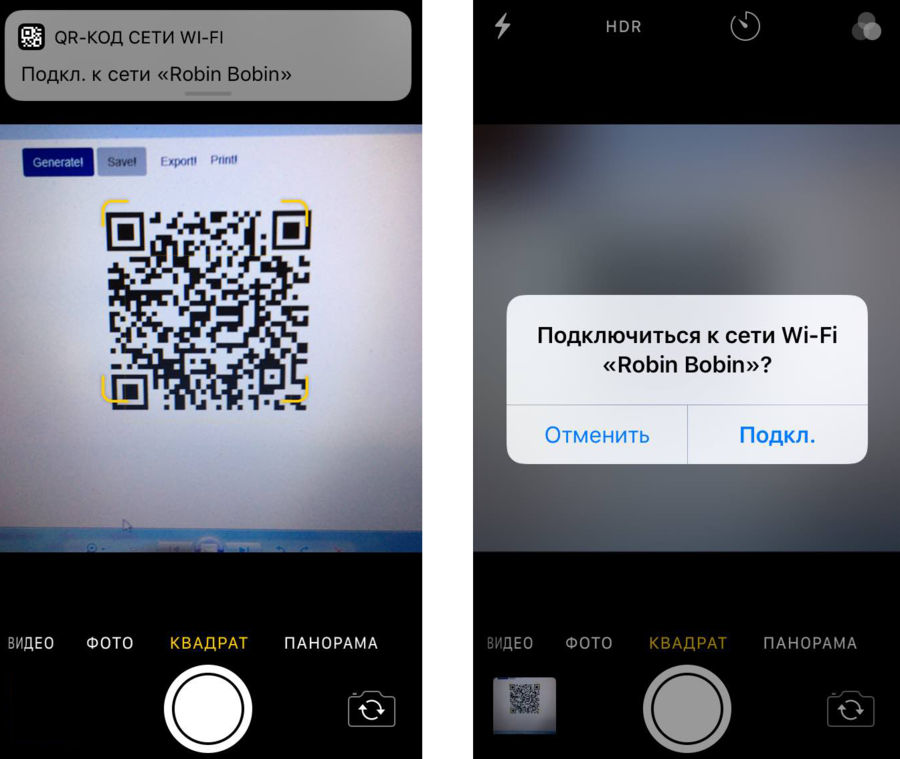 Считать qr код с картинки в телефоне iphone