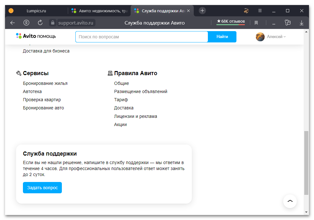 Позвонить в поддержку авито. Служба поддержки авито. Техподдержка авито. Номер авито служба поддержки. Служба поддержки авито номер телефона.