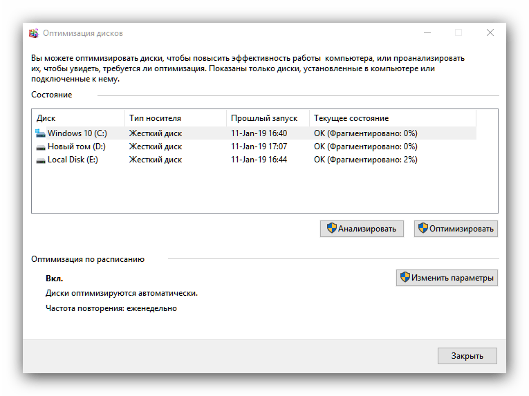 Как узнать ssd или hdd. Как узнать SSD диск. Как проверить Тип диска SSD или HDD. Оптимизация дисков Windows 10. Определить жесткий диск Windows 10.