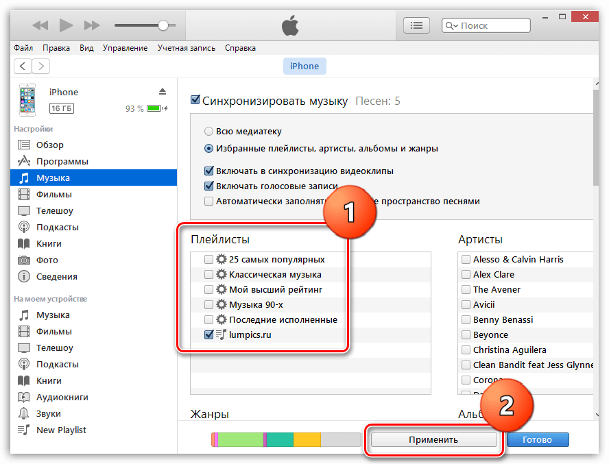 Как скачивать музыку на айфон. Как добавить музыку на айфон через айтюнс. Как добавить музыку на айфон через айтюнс с компьютера. Как в айтюнс добавить музыку на айфон. Как добавить музыку с ПК на айфон через айтюнс.