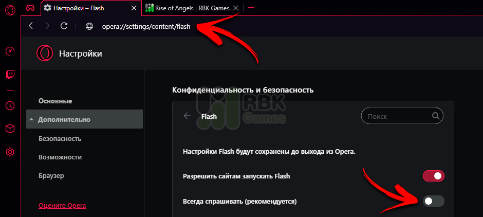 Как включить флеш плеер. Как включить флеш в опере GX. Как включить проигрыватель. Как включить флеш плеер в Opera GX. Как включить проигрыватель в Opera GX.