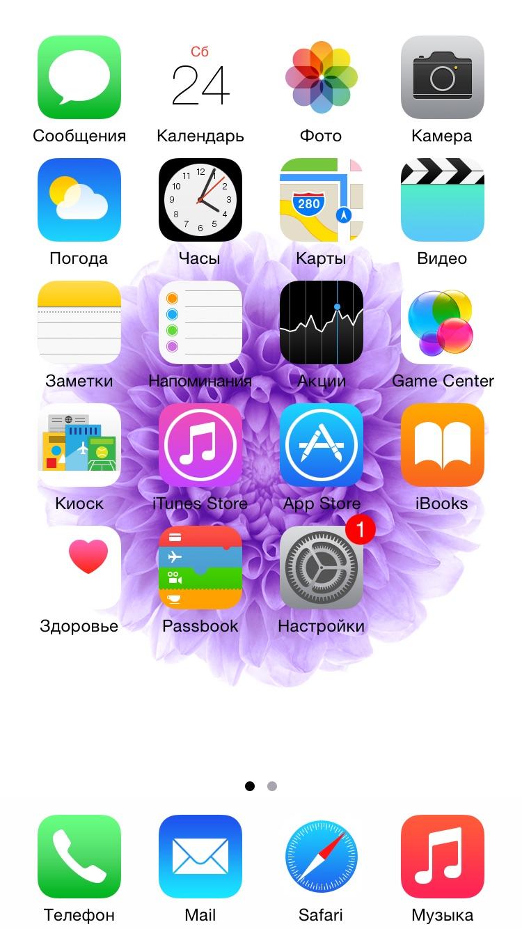 Как автоматически менять обои на iphone или ipad в зависимости от времени, места и т.д.