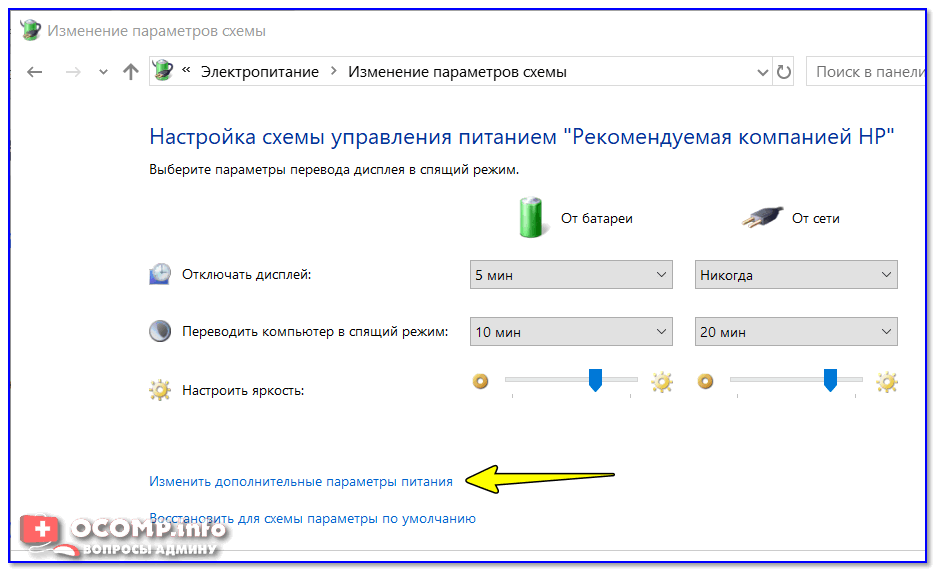 Настройки питания. Изменить дополнительные параметры питания. Изменить параметры электропитания. Доп параметры питания. Пропал вай фай после.