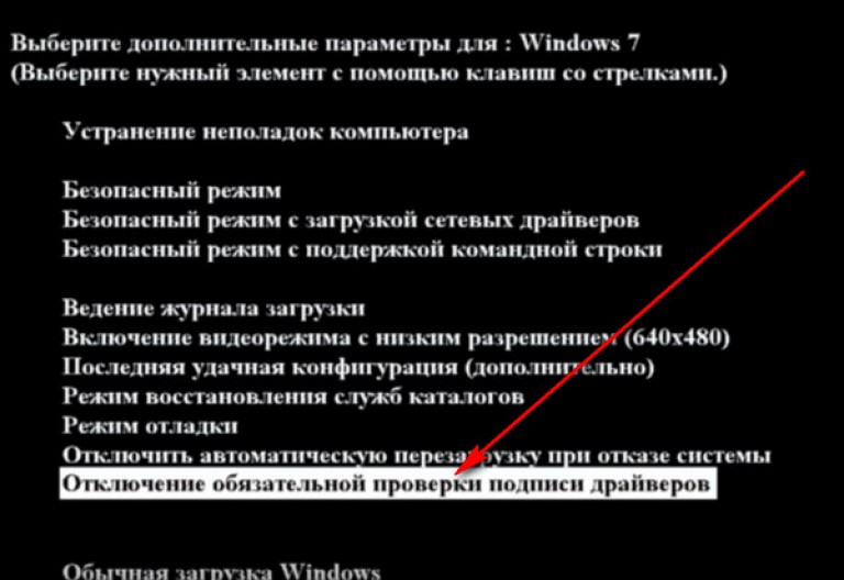 Отключение проверки цифровой подписи драйверов windows (10, 8.1, 8, 7)